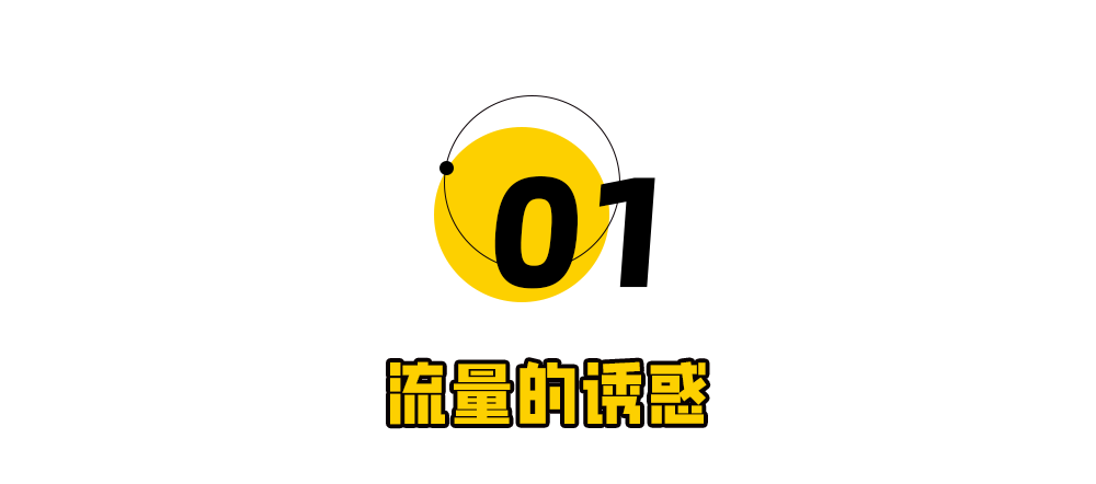 4岁“瑶一瑶”陷摆拍争议，儿童网红的危险生意