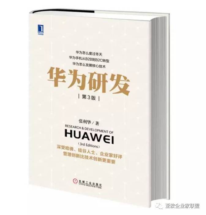亚信科技待遇怎么样 华为是如何渡冬天至于死地而后生