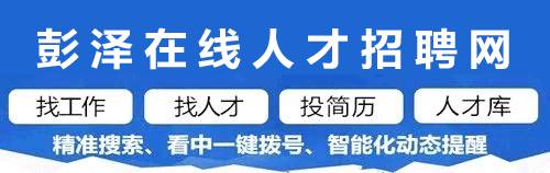 【12月19日】彭泽在线本地最新招聘、房产信息、供求信息