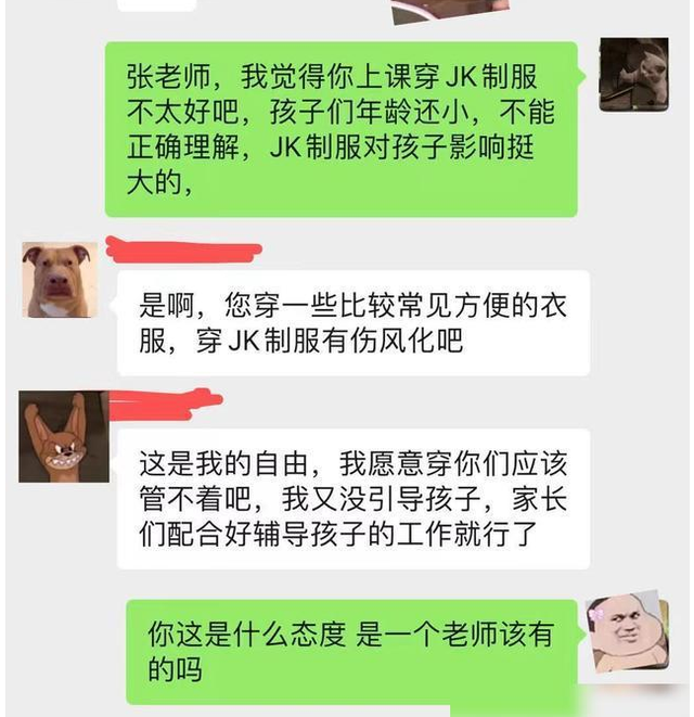 95后教师穿“JK”和“汉服”上课，学生上课积极性变高，家长却焦虑了...