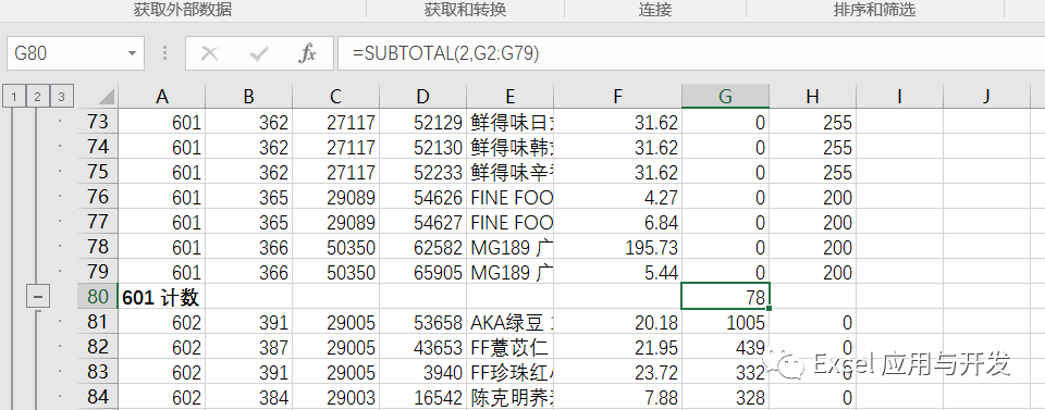 你更好的汇总选择subtotal函数 全网搜