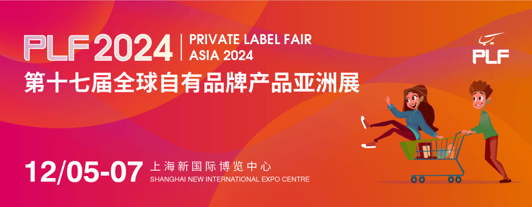 2024中国上海食品饮料OEM代加工及贴牌展