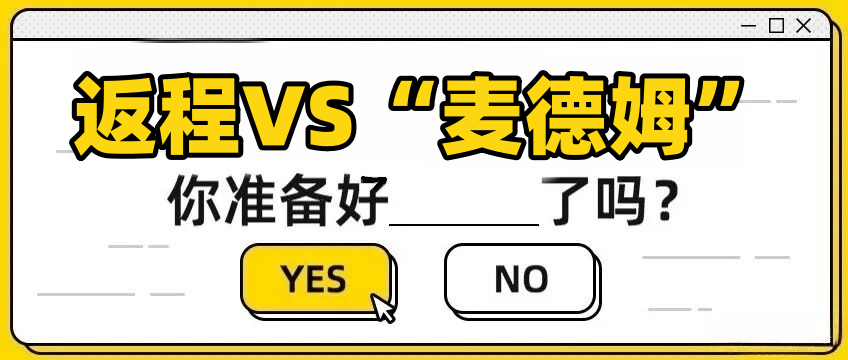 国庆假期返程天气
