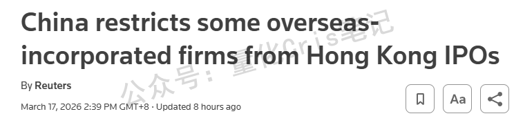 港股打新｜红筹三十年，真的走到拐点了？