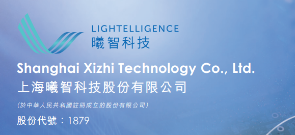 港股打新｜曦智科技：要站在光里，别光站在那里