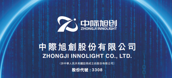 港股打新｜33 家基石锁定 49%，中际旭创详细申购分析！