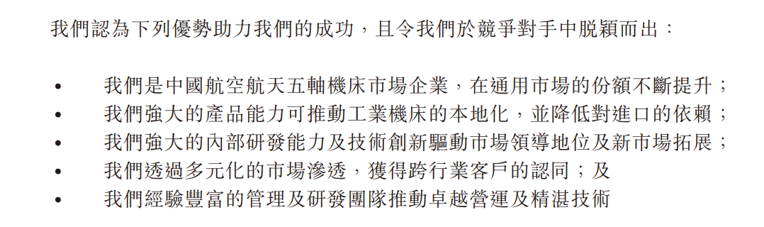 港股打新｜拓璞数控：SpaceX 同款卖铲人