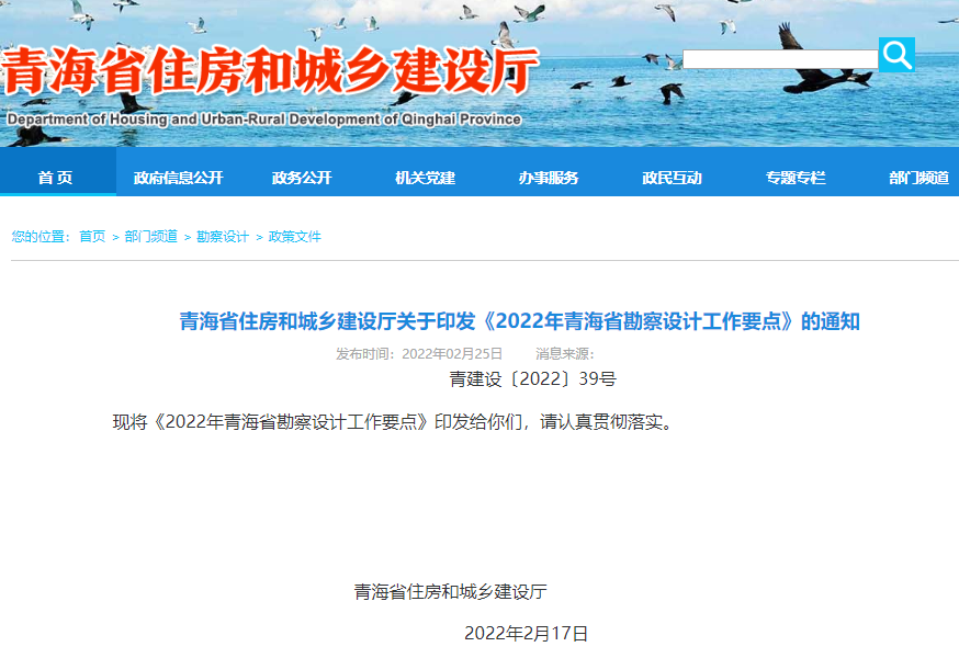 【BIM政策】2022上半年BIM政策合集