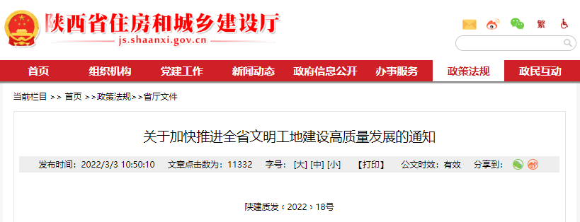 【BIM政策】2022上半年BIM政策合集