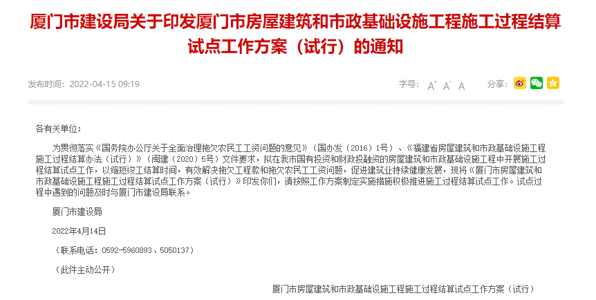 【BIM政策】2022上半年BIM政策合集