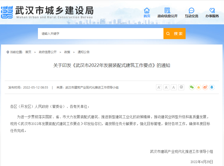 【BIM政策】2022上半年BIM政策合集