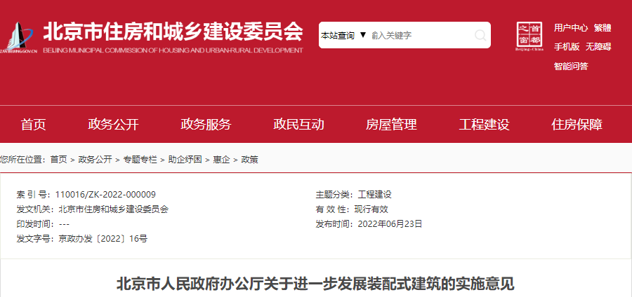 【BIM政策】2022上半年BIM政策合集