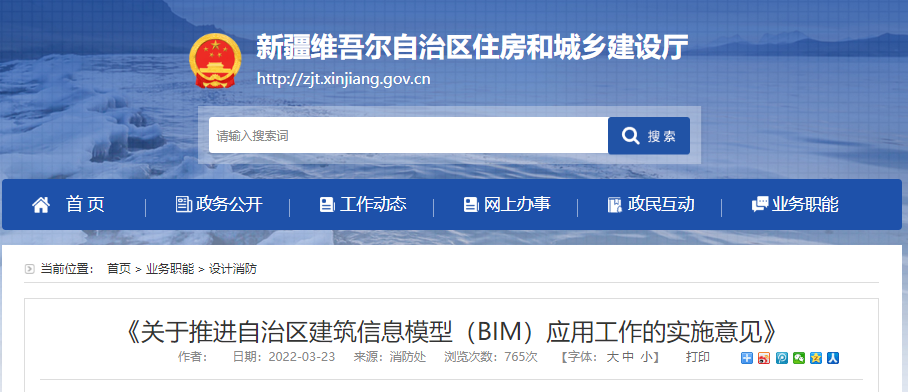 【BIM政策】2022上半年BIM政策合集