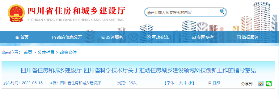 【BIM政策】2022上半年BIM政策合集