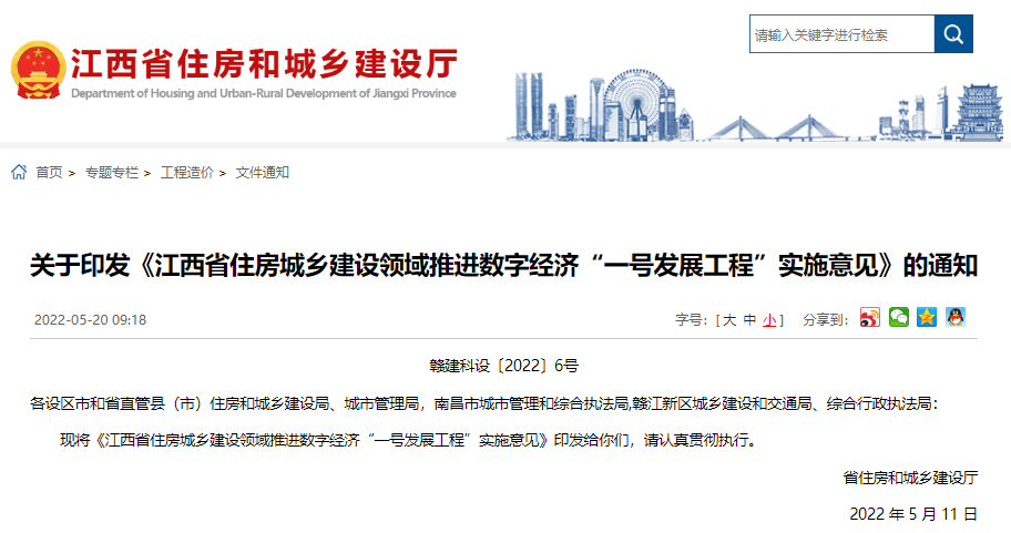 【BIM政策】2022上半年BIM政策合集 【BIM政策】2022上半年BIM政策合集