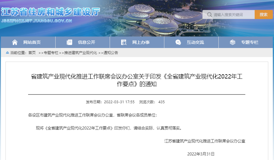 【BIM政策】2022上半年BIM政策合集