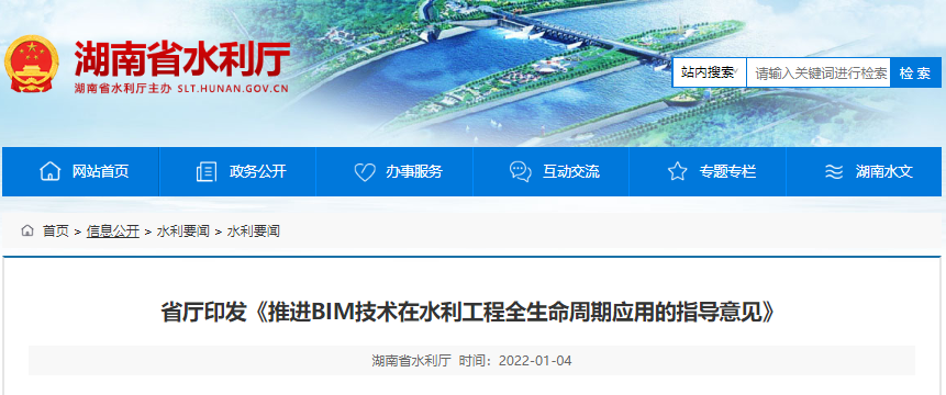 【BIM政策】2022上半年BIM政策合集