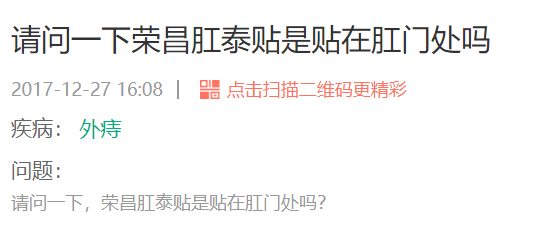 痔疮给药器怎么用用痔疮药前，先把说明书认真读一遍啊喂！_https://www.jmylbn.com_新闻资讯_第11张