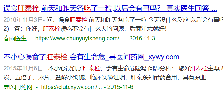 痔疮给药器怎么用用痔疮药前，先把说明书认真读一遍啊喂！_https://www.jmylbn.com_新闻资讯_第15张