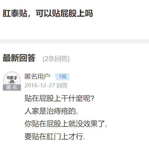 痔疮给药器怎么用用痔疮药前，先把说明书认真读一遍啊喂！_https://www.jmylbn.com_新闻资讯_第13张