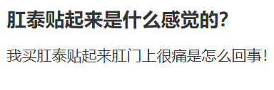 痔疮给药器怎么用用痔疮药前，先把说明书认真读一遍啊喂！_https://www.jmylbn.com_新闻资讯_第14张
