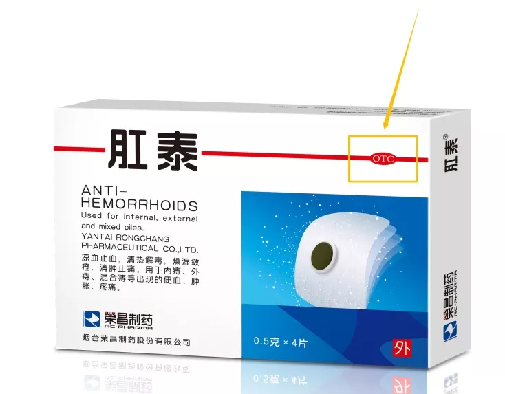 痔疮给药器怎么用用痔疮药前，先把说明书认真读一遍啊喂！_https://www.jmylbn.com_新闻资讯_第20张