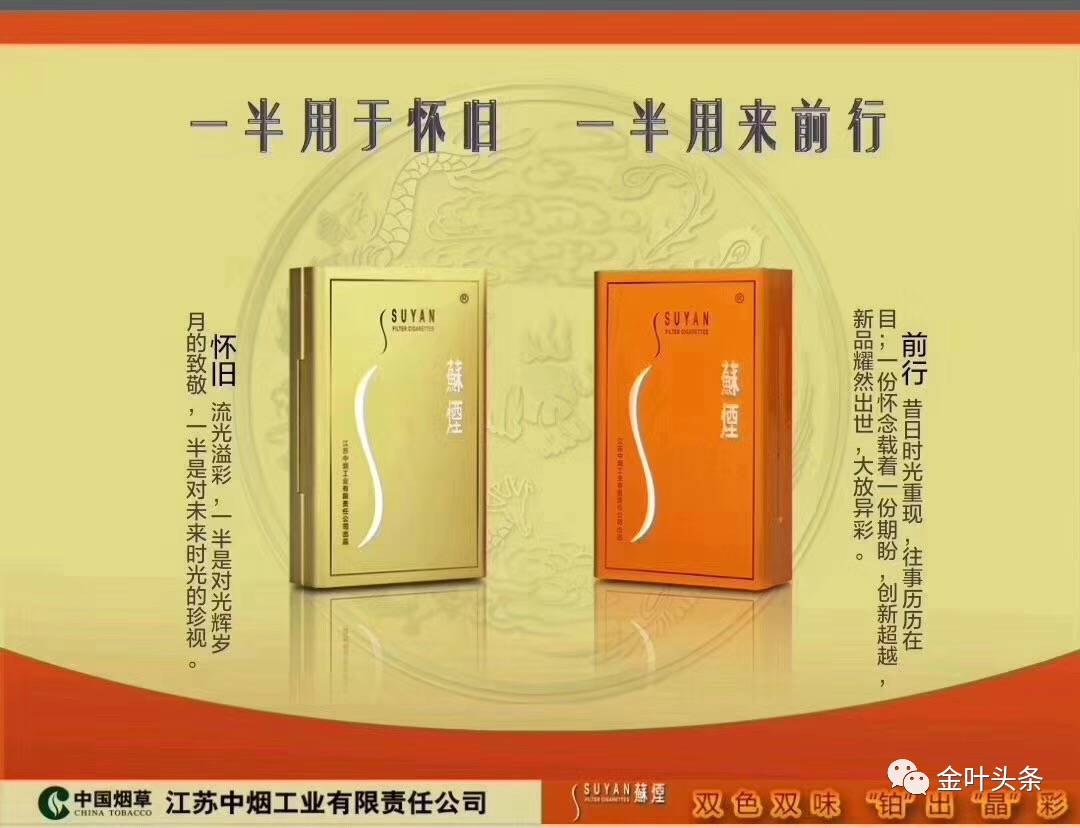 近年来,随着苏烟的市场份额逐步下滑,增长乏力,曾经的王者铂晶回归的