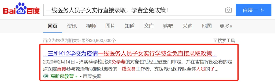 广东省高新技术高级技工学校