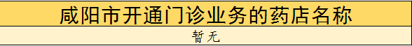 好消息!今天起,在这4地异地门诊就医购药可刷社保卡 好消息!今天起,在这4地异地门诊就医购药可刷社保卡