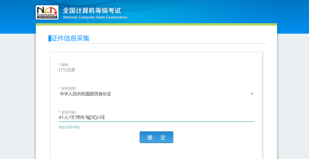 国家计算机二级考试报名_报名计算机考试国家有补贴吗_报名计算机考试国家认可吗