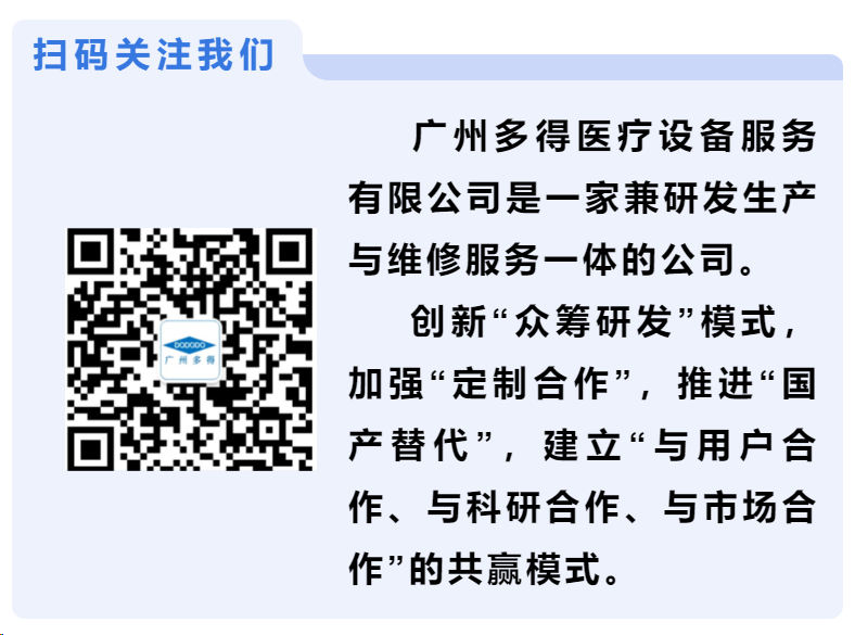 为什么要维修探头与客户共赢——从维修TEE探头到研发带液版清洗系统_https://www.jmylbn.com_新闻资讯_第8张