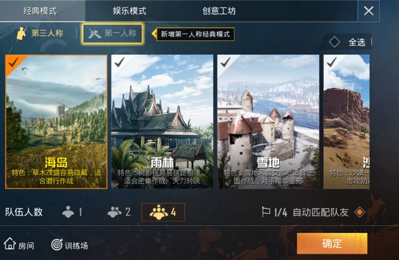 和平精英外挂平台