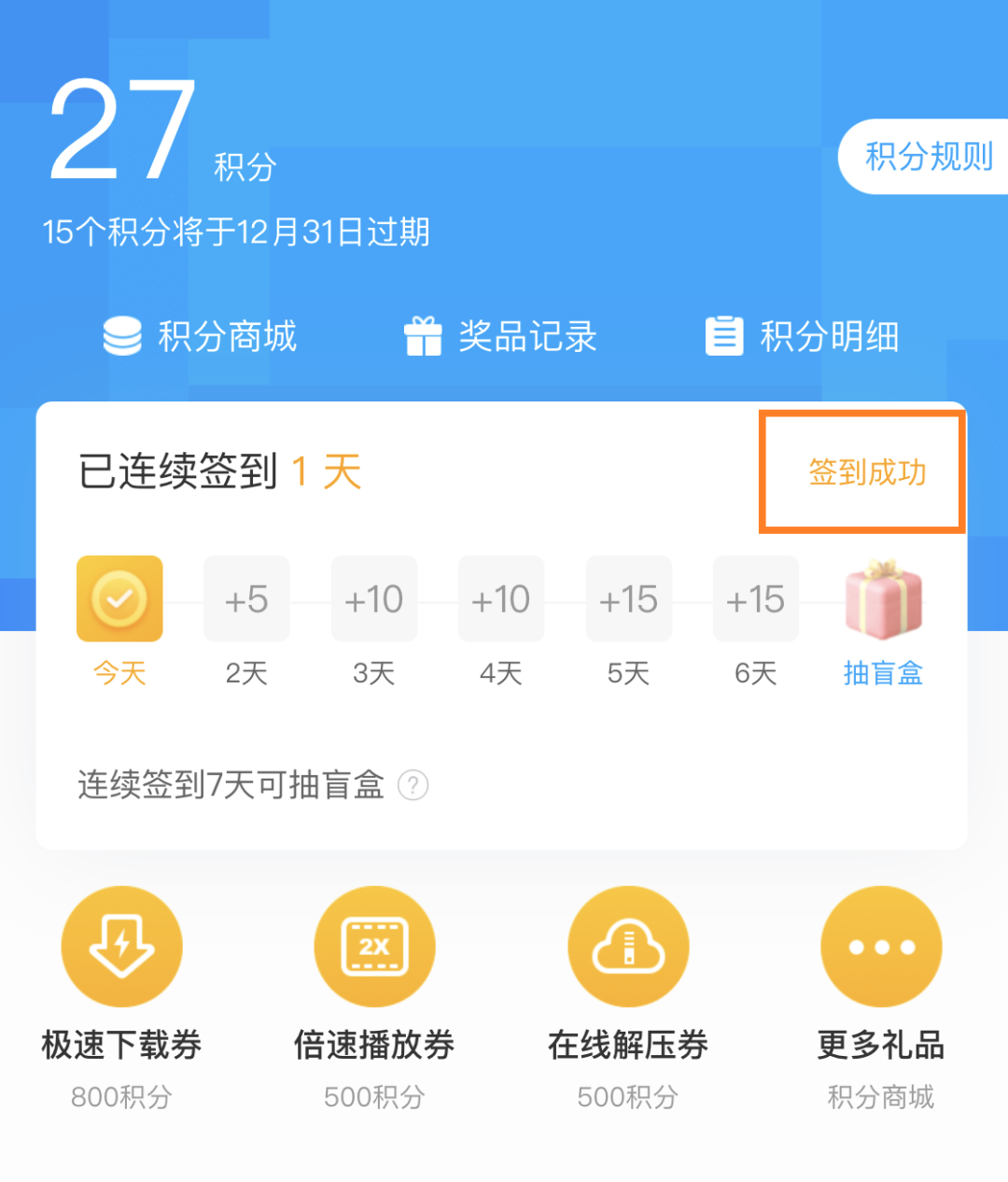 白嫖 百度网盘 “SVIP” ！！！插图1