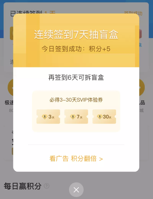 白嫖 百度网盘 “SVIP” ！！！插图2