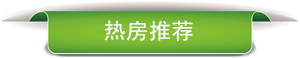 【房产在线】中原银行对面单元房出售|科技路家天下旺铺转