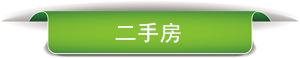 【房产在线】中原银行对面单元房出售|科技路家天下旺铺转