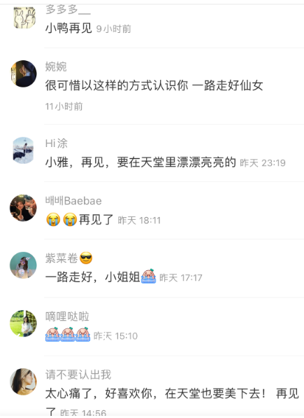 痛心!知名时尚博主飞机上离世!年仅27岁……-微信头条网 痛心!知名时尚博主飞机上离世!年仅27岁……
