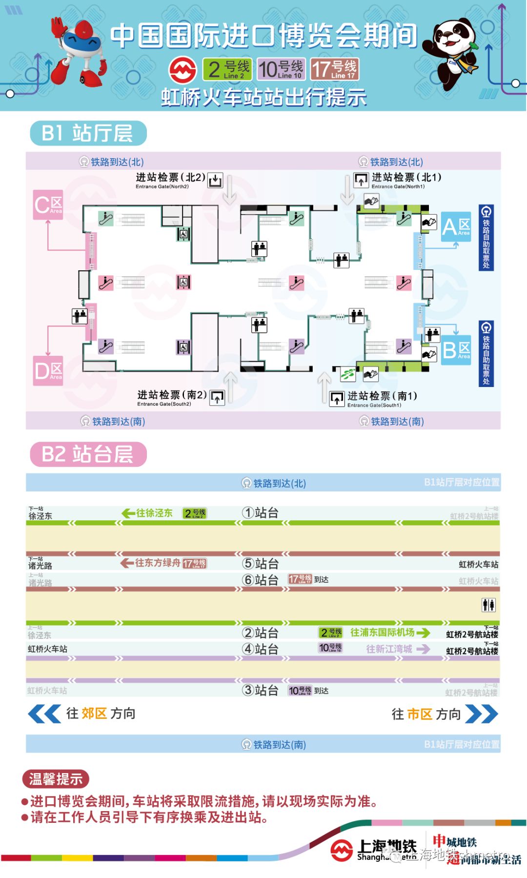 上海会展地铁站_上海国家会展中心地铁几号线_上海地铁国际会展站