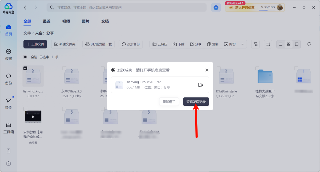 夸克网盘不限速工具！下载速度直接60M/S，保姆级教程！-第2张图片-IT技术视界