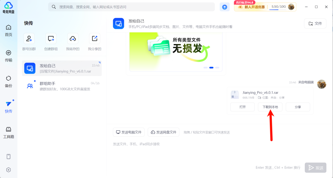 夸克网盘不限速工具！下载速度直接60M/S，保姆级教程！-第3张图片-IT技术视界