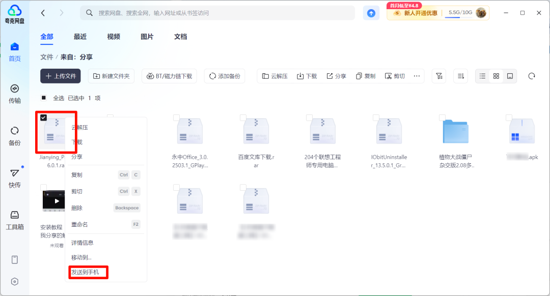 夸克网盘不限速工具！下载速度直接60M/S，保姆级教程！-第1张图片-IT技术视界