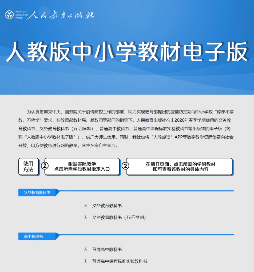 湖南文艺出版社课件_义务教育课程标准实验教科书九年级音乐下册教案下载(湖南文艺出版社)_湖南文艺出版社电子教材