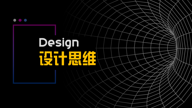 创意几何，集资源与设计为一体的PPT教程