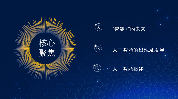 创意几何，集资源与设计为一体的PPT教程