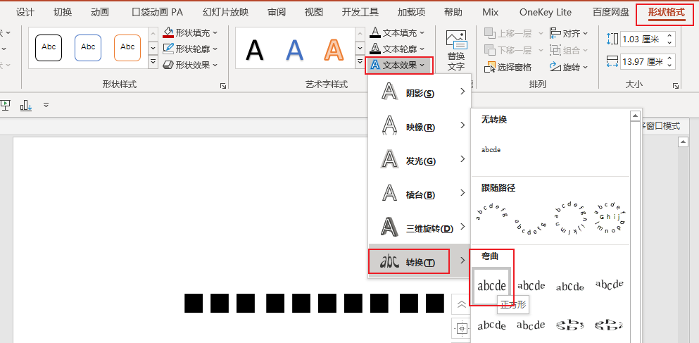 ppt添加动画在哪里设置