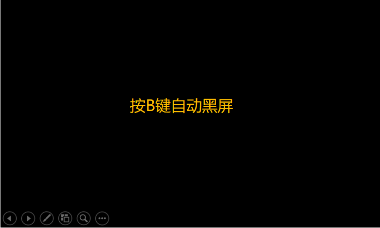 ppt设置自动播放