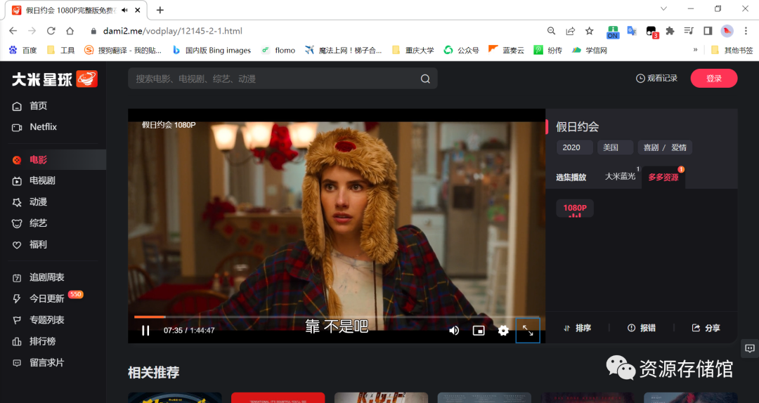 大米星球，1080PNetfliex美剧任意看，资源齐全、画质高、速度快！