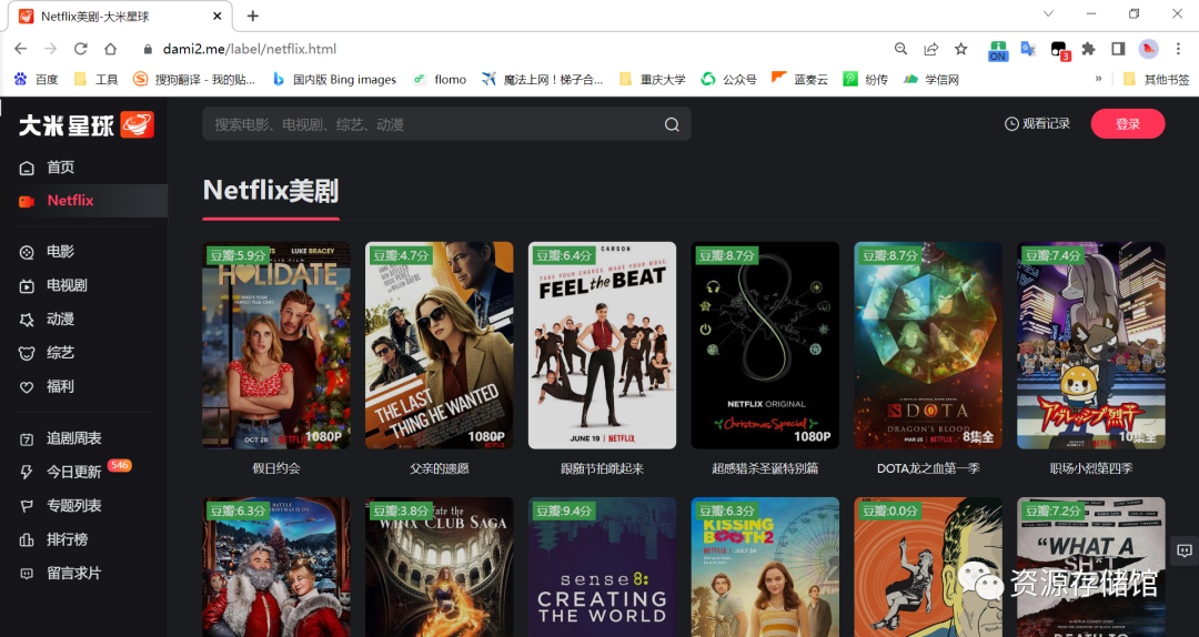 大米星球，1080PNetfliex美剧任意看，资源齐全、画质高、速度快！
