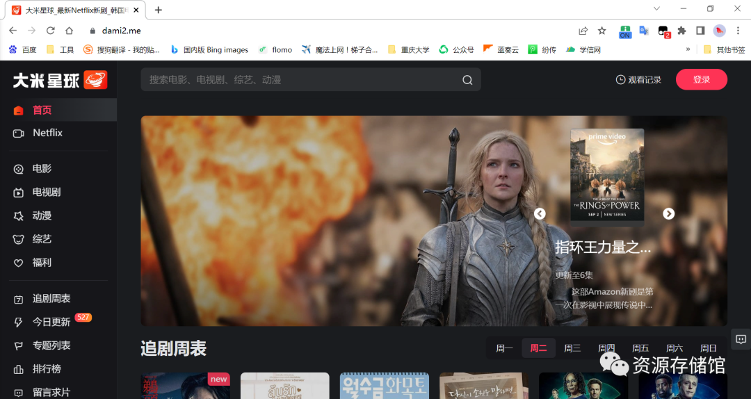 大米星球，1080PNetfliex美剧任意看，资源齐全、画质高、速度快！
