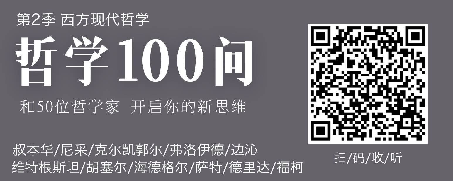 一档听了耳朵就怀孕的哲学节目!5折券派发中!